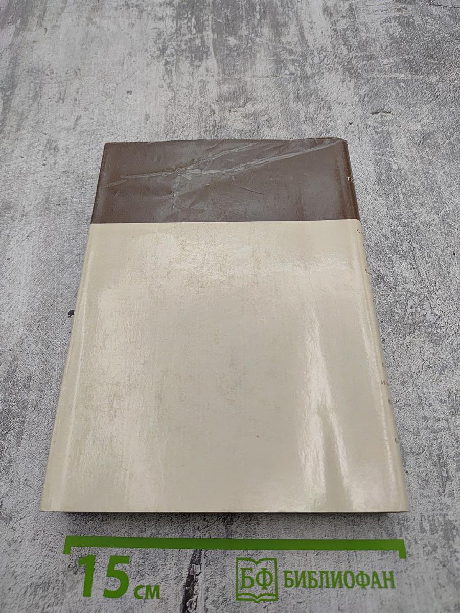 В мире Толстого