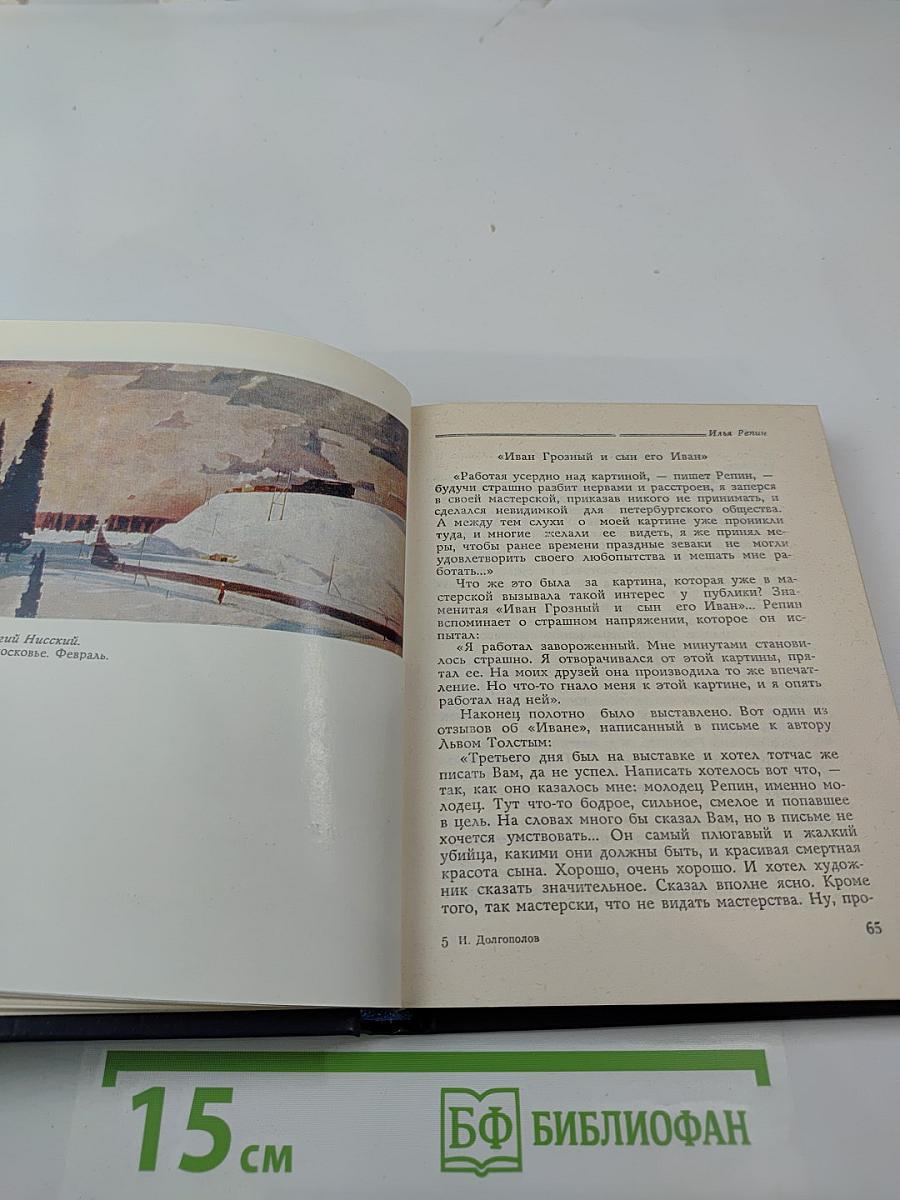 Певцы Родины