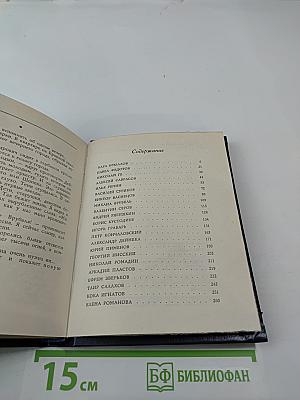 Певцы Родины