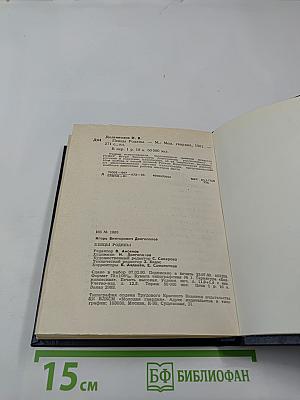 Певцы Родины