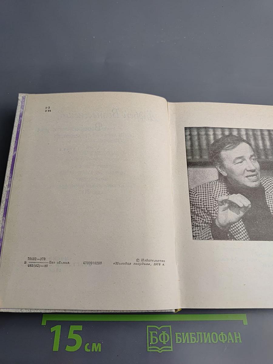 Витражных дел мастер