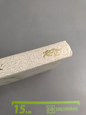 Витражных дел мастер