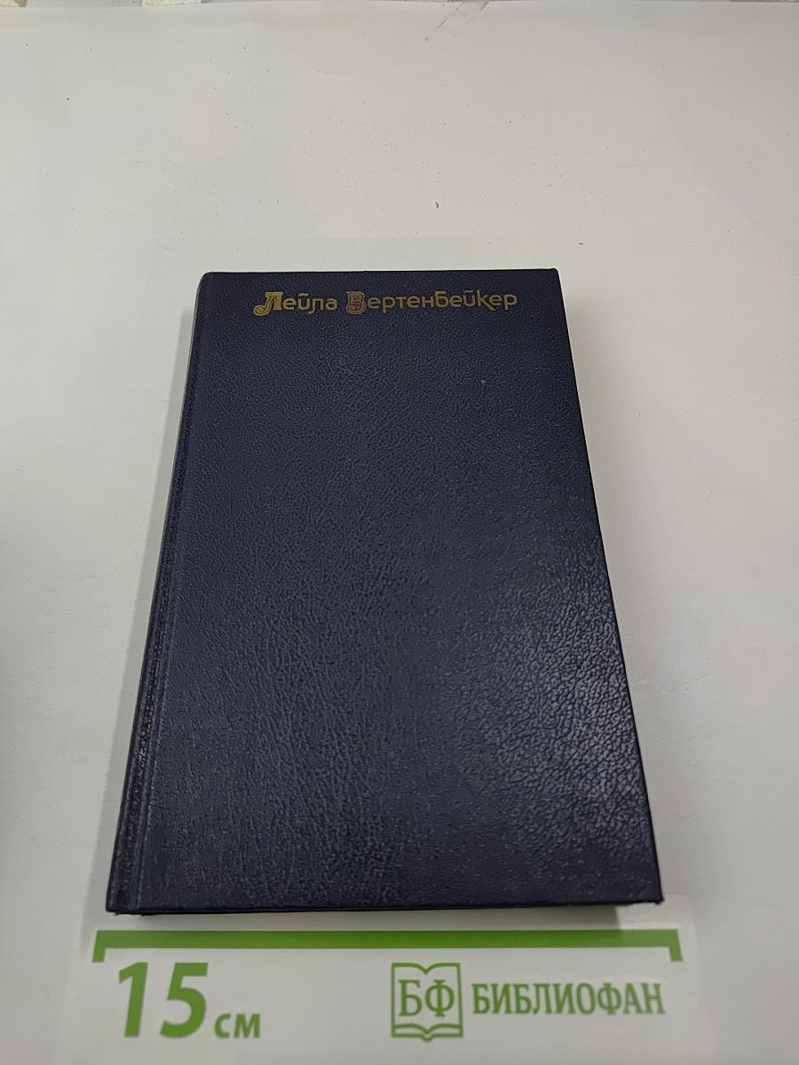 Жизнь и смерть Мата Хари