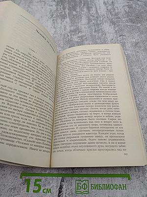 Находка в Сверкающей Звезде