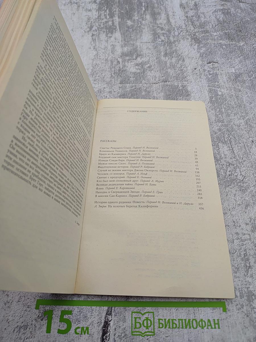 Находка в Сверкающей Звезде