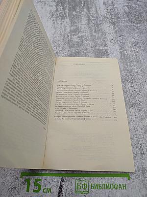 Находка в Сверкающей Звезде