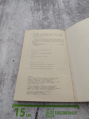 Находка в Сверкающей Звезде