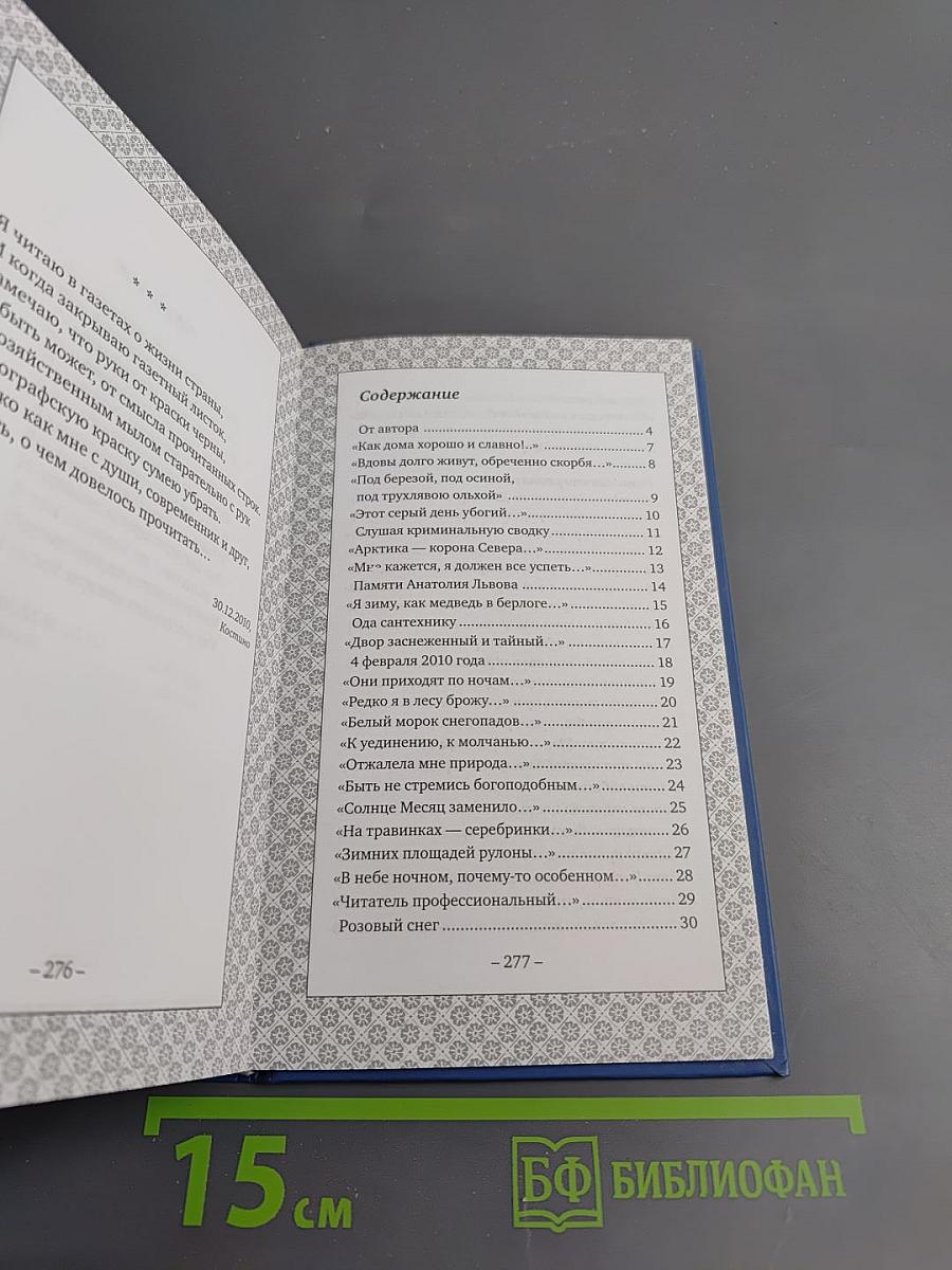 Белый квадрат