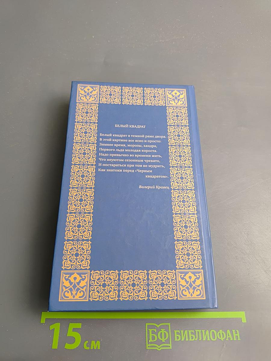 Белый квадрат