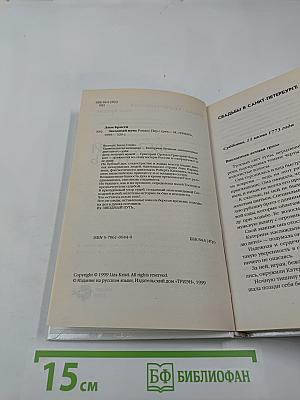 Звездный путь