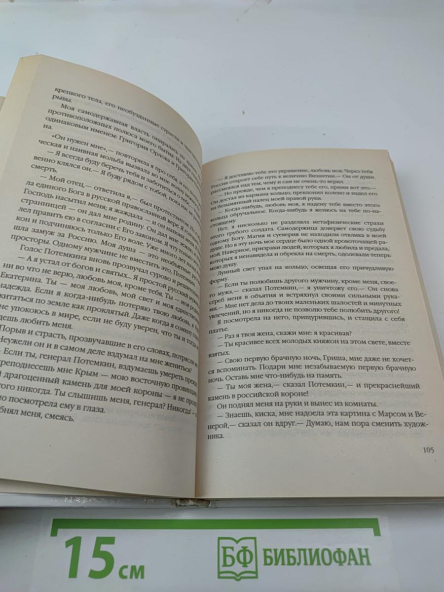 Звездный путь