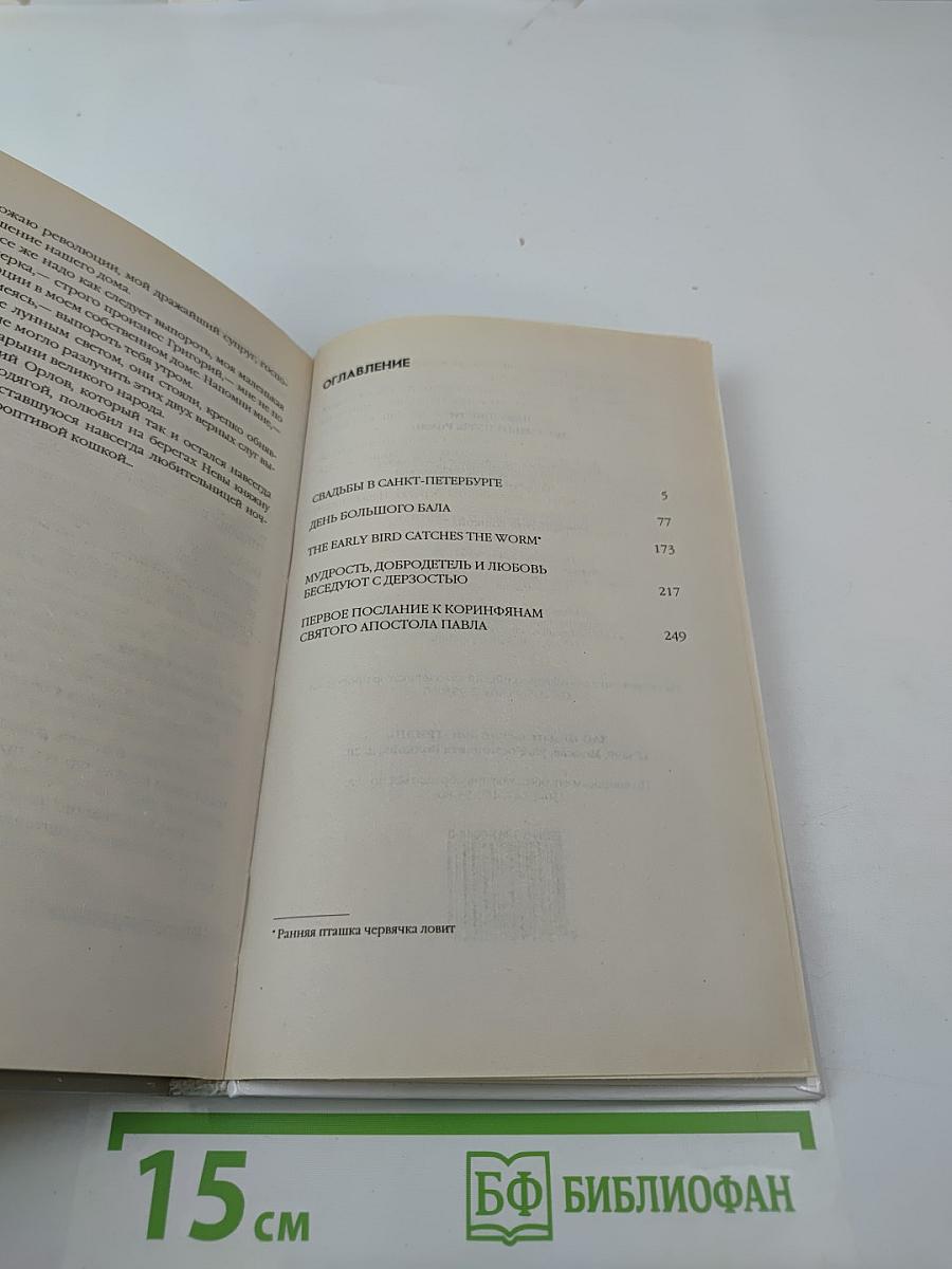 Звездный путь