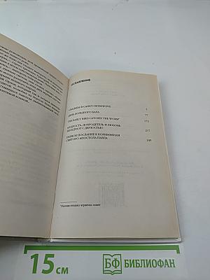 Звездный путь