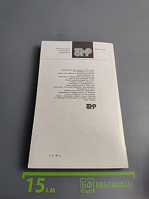 Трактир на Пятницкой. Повести