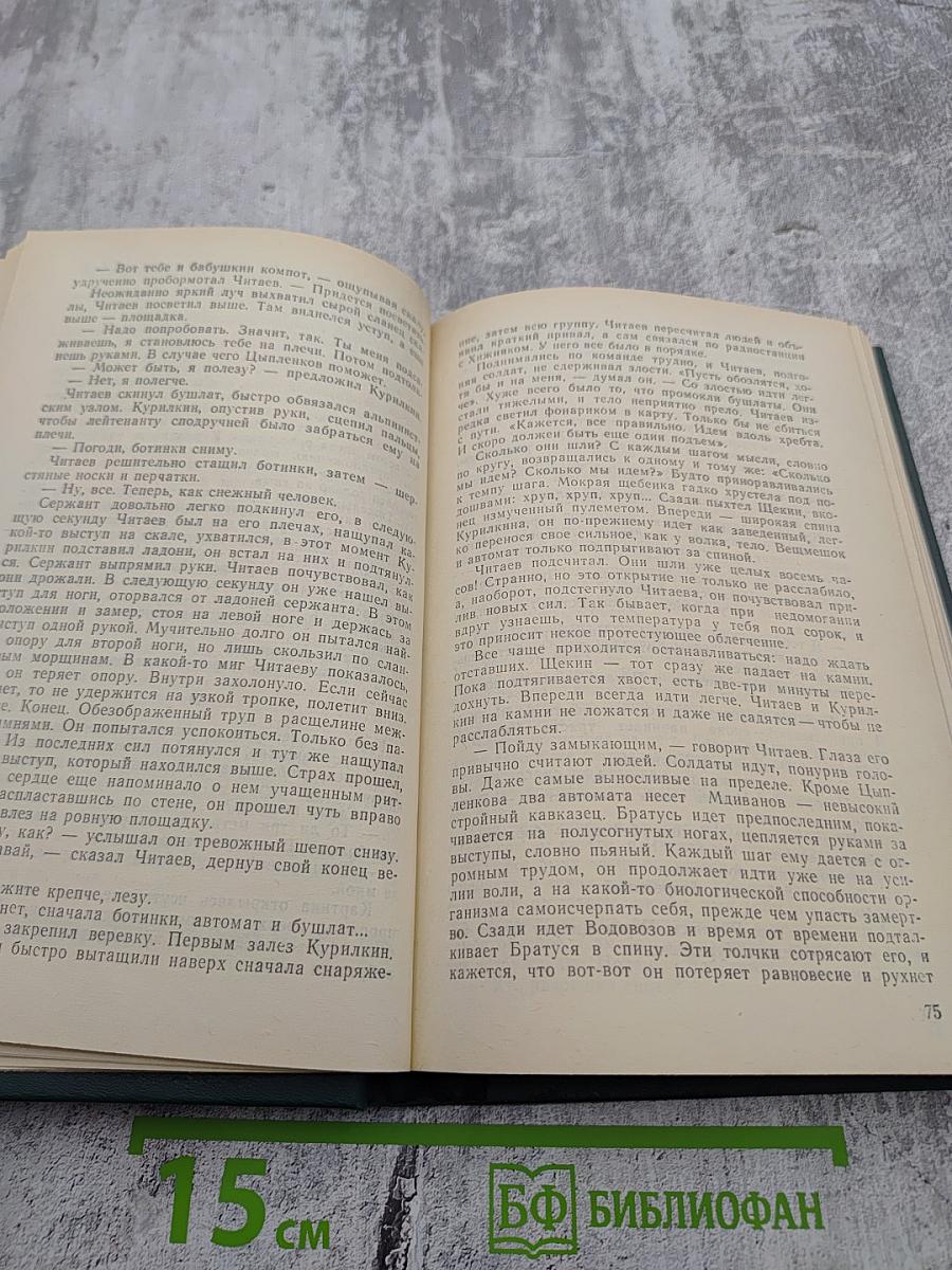 Ратные приключения. Том II