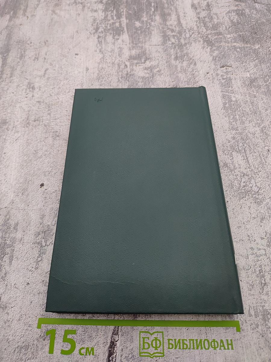 Ратные приключения. Том II