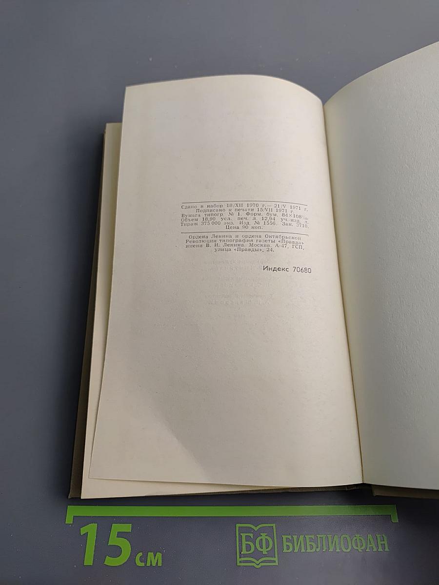 Собрание сочинений в шести томах. Том II: Стихотворения (1904-1908)