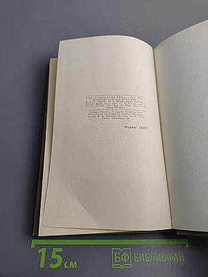 Собрание сочинений в шести томах. Том II: Стихотворения (1904-1908)