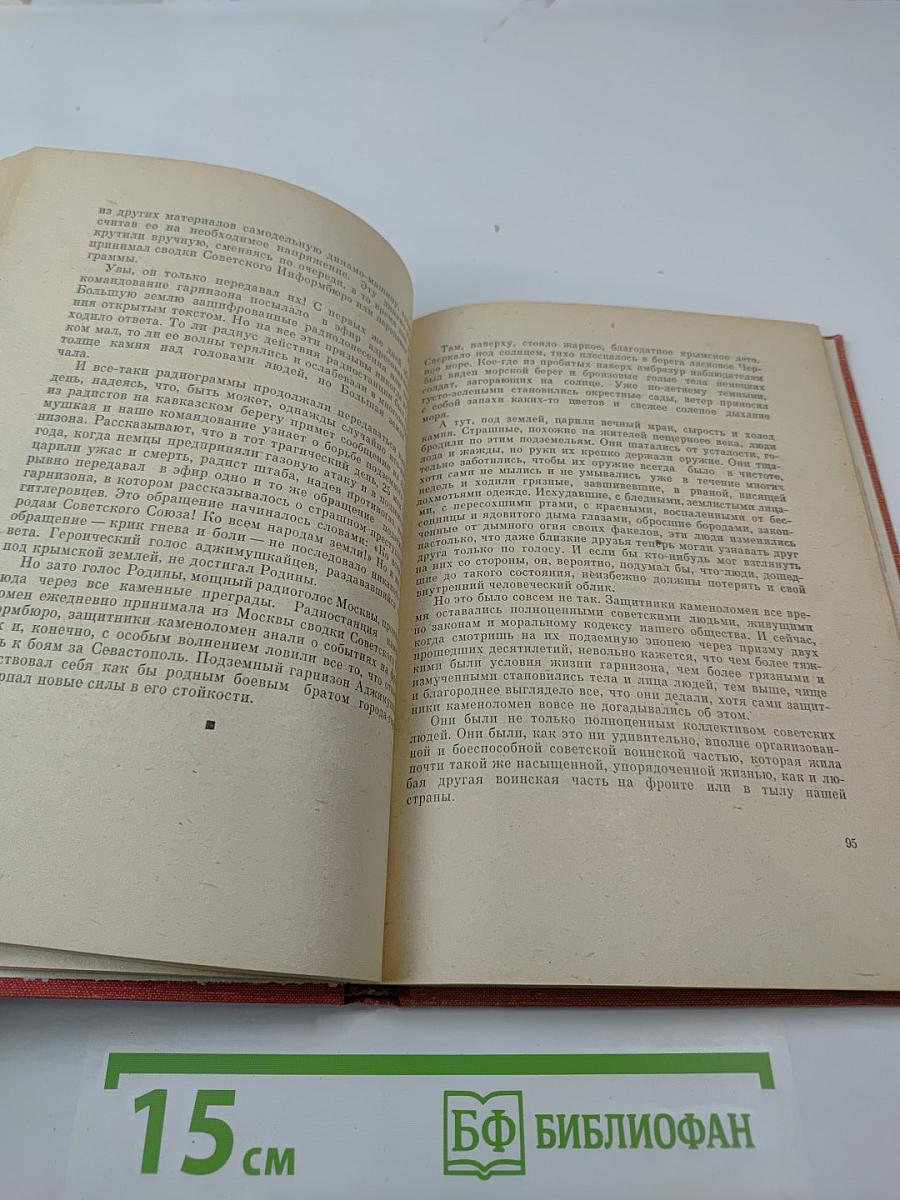 Были Великой войны