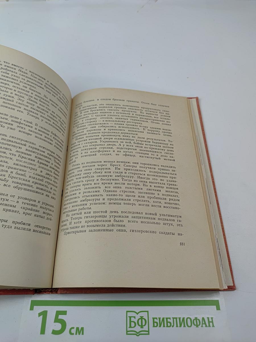 Были Великой войны