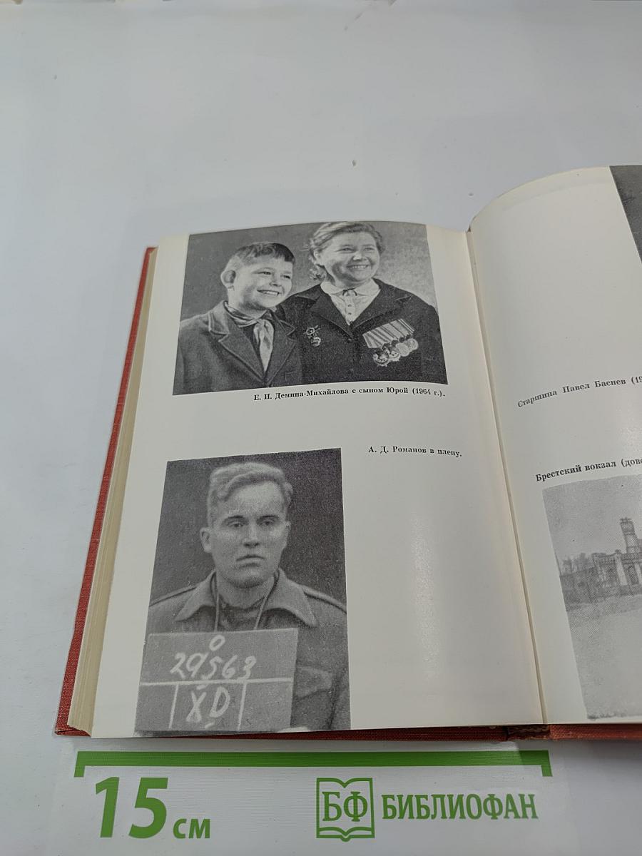 Были Великой войны