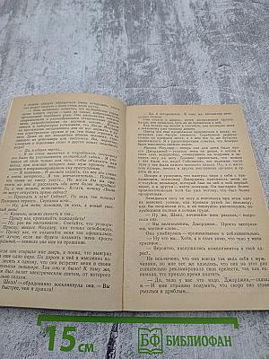 Классический детектив