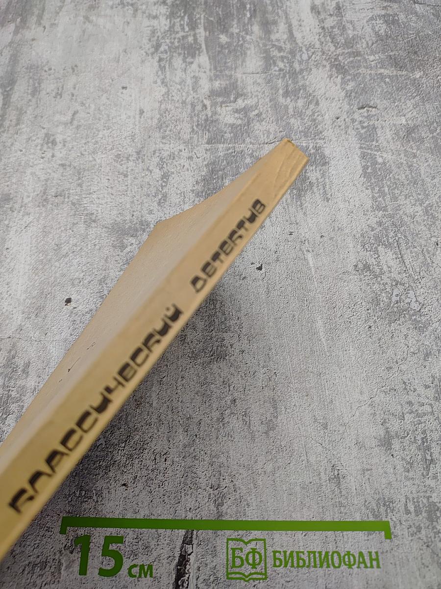 Классический детектив