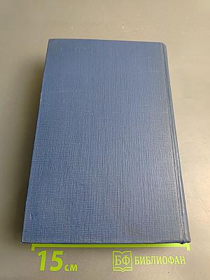 Сочинения. Том второй. Сцены и комедии 1843-1849