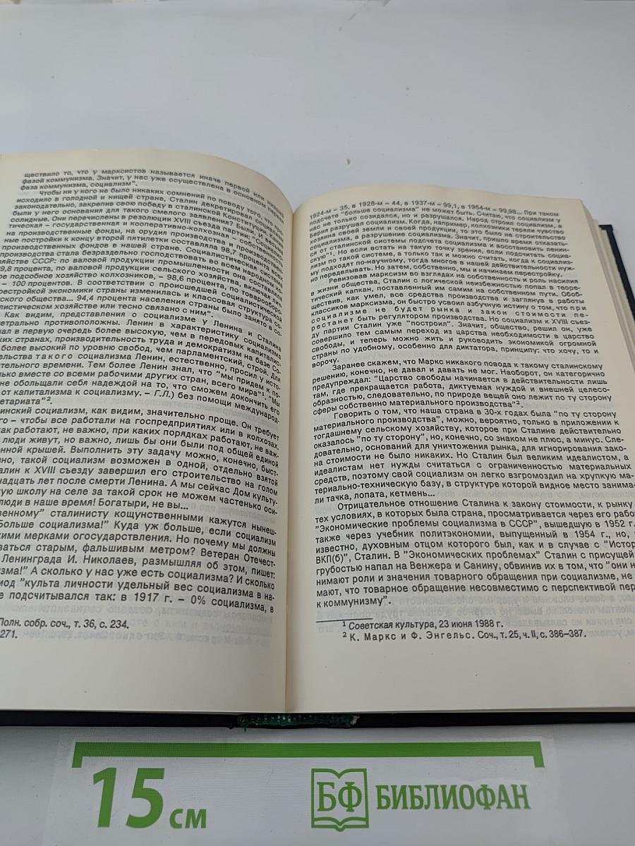 Осмыслить культ Сталина