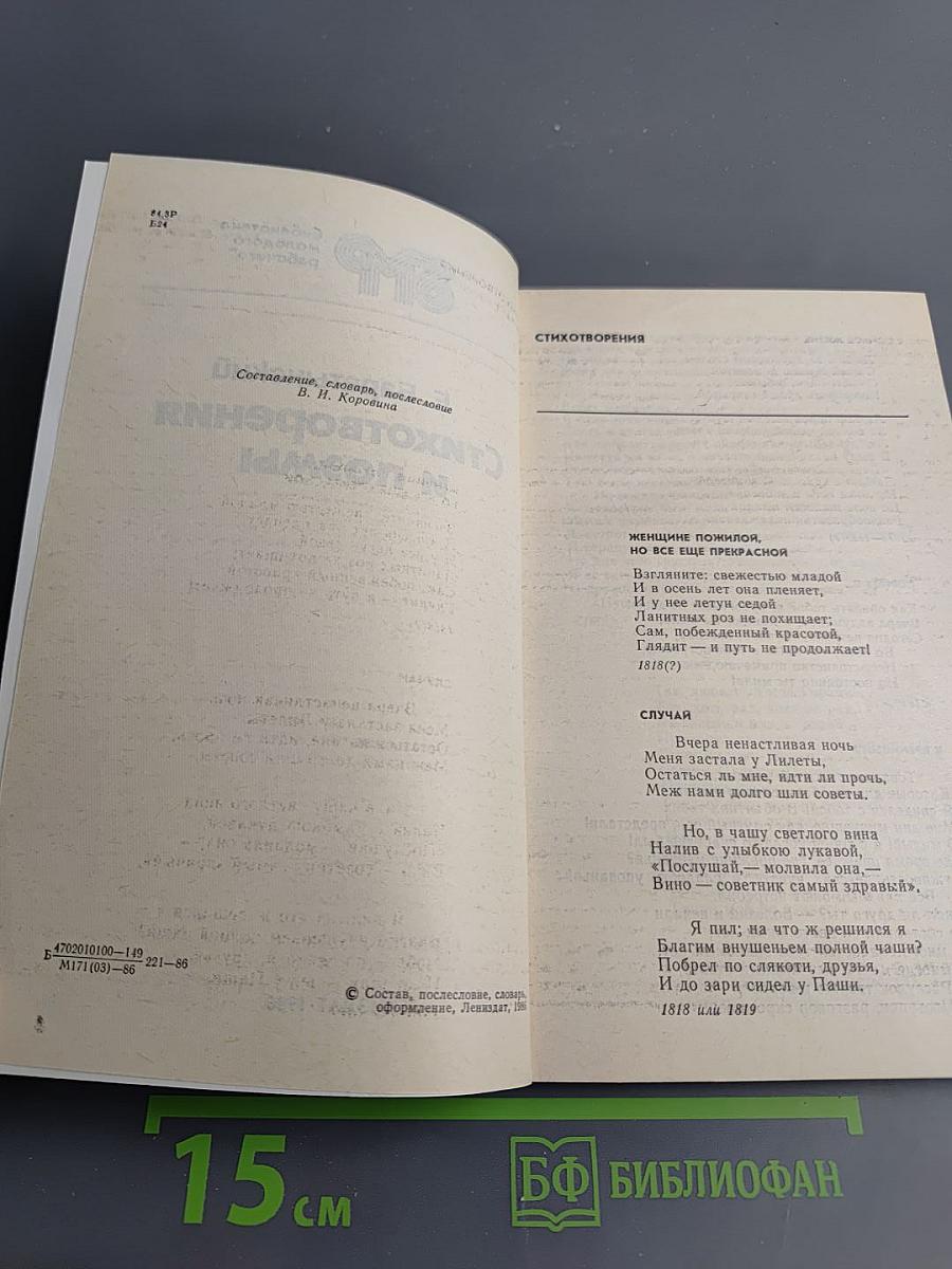 Стихотворения и поэмы