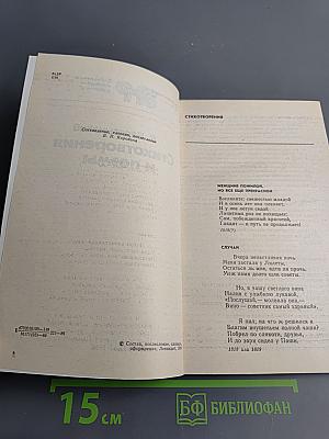 Стихотворения и поэмы