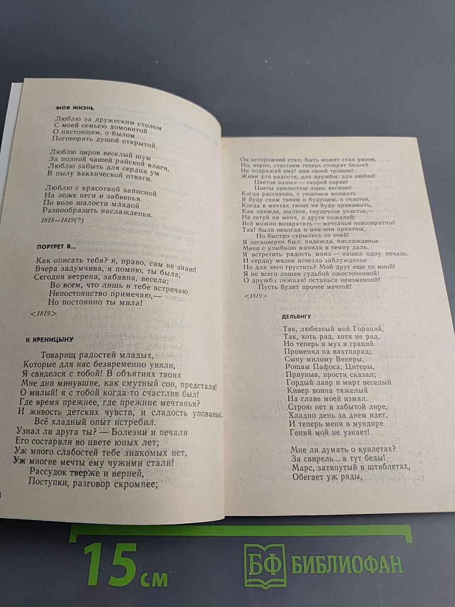 Стихотворения и поэмы