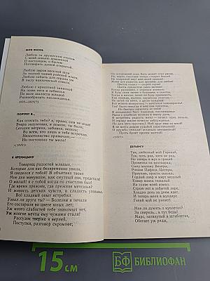 Стихотворения и поэмы