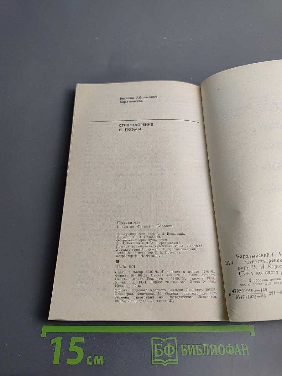 Стихотворения и поэмы