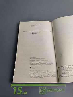 Стихотворения и поэмы