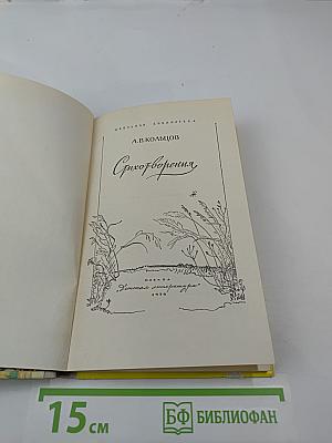 Стихотворения