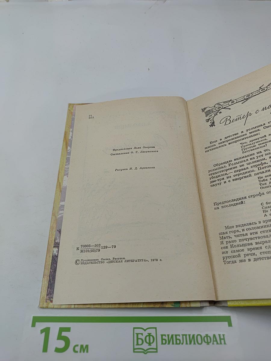 Стихотворения