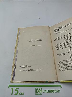 Стихотворения