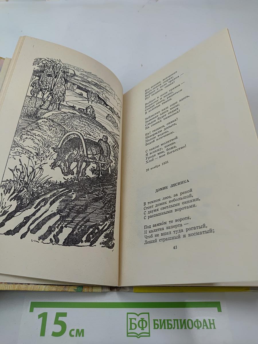 Стихотворения