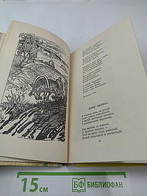 Стихотворения