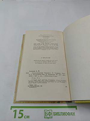 Стихотворения