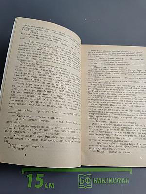 Морской орел