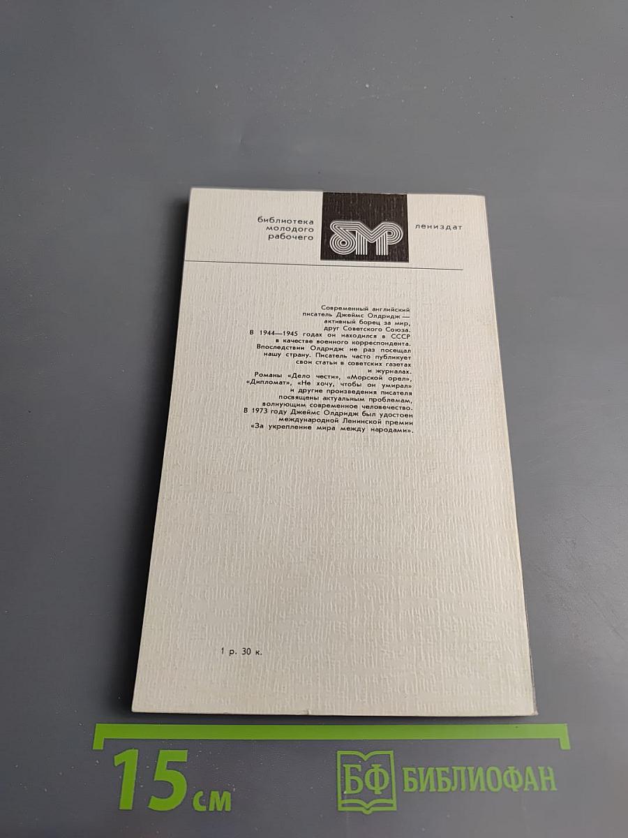 Морской орел