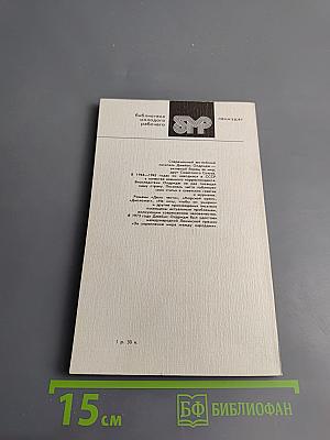 Морской орел