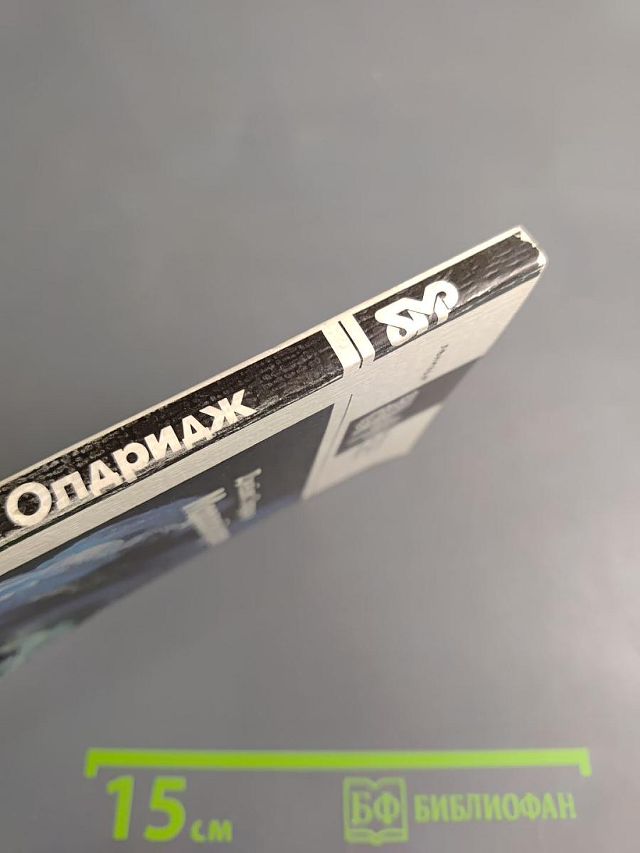 Морской орел