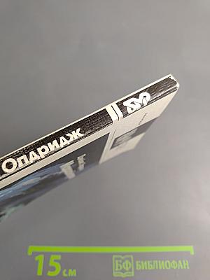 Морской орел