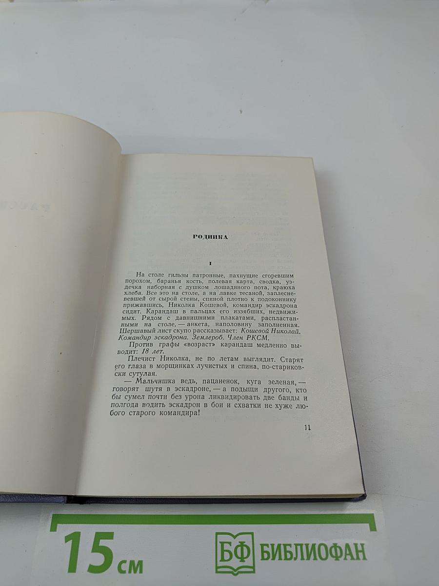 Собрание сочинений в 8 томах. Том 1. Рассказы