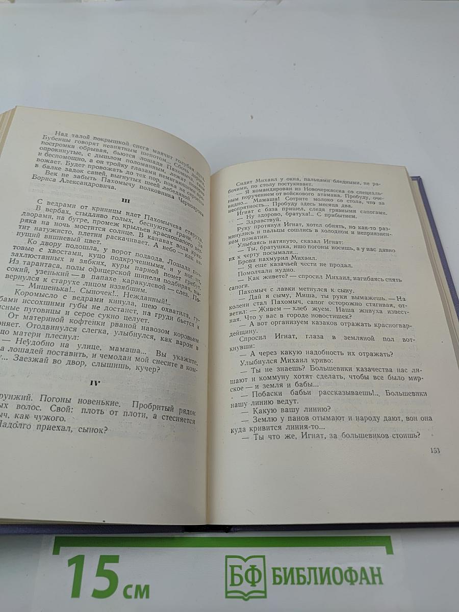 Собрание сочинений в 8 томах. Том 1. Рассказы