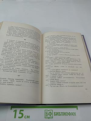 Собрание сочинений в 8 томах. Том 1. Рассказы