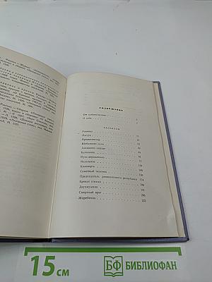 Собрание сочинений в 8 томах. Том 1. Рассказы